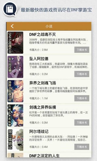 免費下載工具APP|地下城与勇士DNF掌游宝 app開箱文|APP開箱王