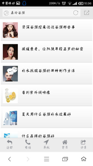 免費下載生活APP|嘉玲面膜 app開箱文|APP開箱王