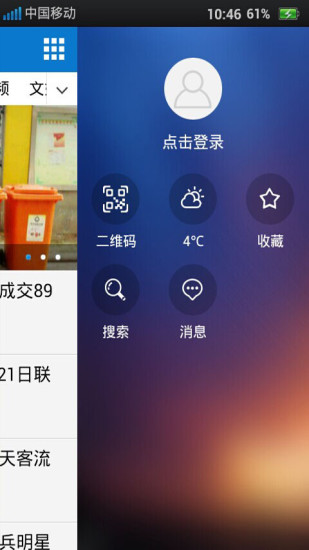 mountain weather lwp apple網站相關資料 - 硬是要APP - 硬是要學