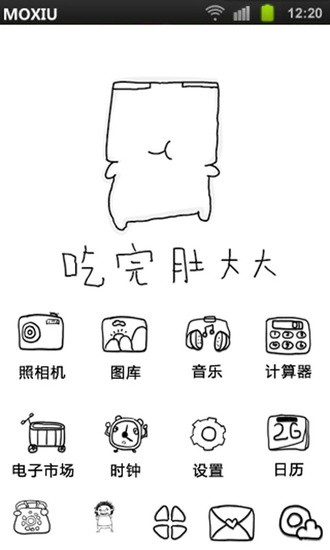 免費下載攝影APP|吃完肚大桌面主题魔秀 app開箱文|APP開箱王