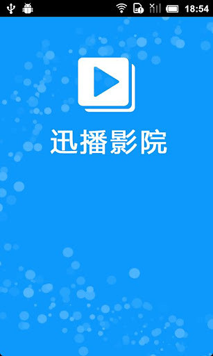 开迅视频 - 安卓Android(apk)软件下载