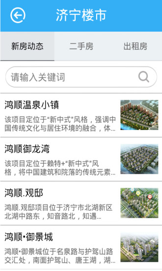 免費下載生活APP|无线济宁 app開箱文|APP開箱王