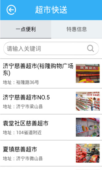 免費下載生活APP|无线济宁 app開箱文|APP開箱王