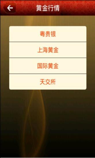 免費下載休閒APP|申银粤贵银行情软件 app開箱文|APP開箱王