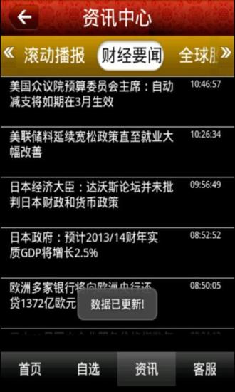 免費下載休閒APP|申银粤贵银行情软件 app開箱文|APP開箱王