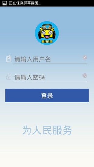 免費下載工具APP|晨龙代驾司机端 app開箱文|APP開箱王