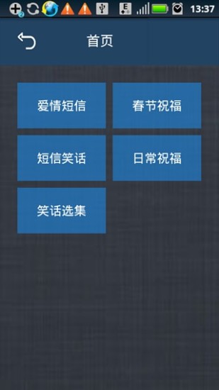 免費下載書籍APP|祝福语笑话集 app開箱文|APP開箱王