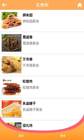 免費下載生活APP|同城美食 app開箱文|APP開箱王