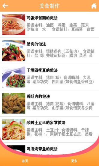 免費下載生活APP|同城美食 app開箱文|APP開箱王