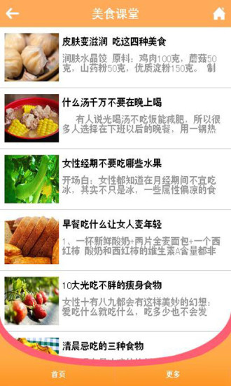 免費下載生活APP|同城美食 app開箱文|APP開箱王