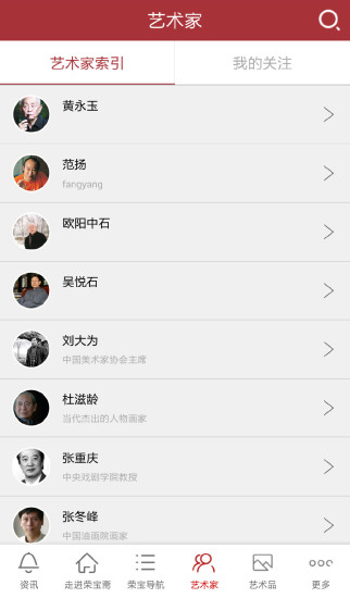 免費下載生活APP|荣宝斋 app開箱文|APP開箱王