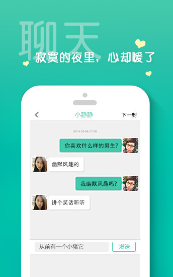 免費下載社交APP|牵手吧 app開箱文|APP開箱王