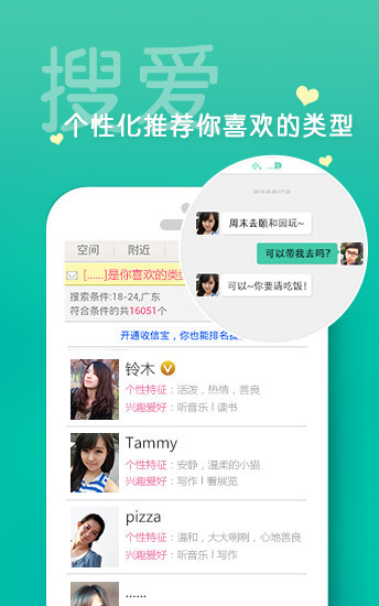 免費下載社交APP|牵手吧 app開箱文|APP開箱王