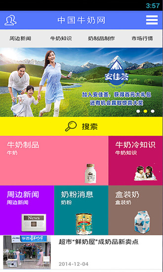 拍购宝app - APP試玩 - 傳說中的挨踢部門