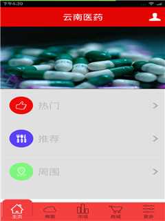 免費下載健康APP|云南医药 app開箱文|APP開箱王