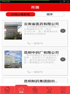 免費下載健康APP|云南医药 app開箱文|APP開箱王