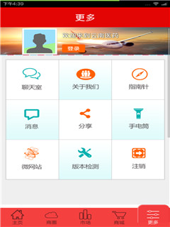 免費下載健康APP|云南医药 app開箱文|APP開箱王