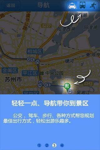 免費下載交通運輸APP|苏州乐园 app開箱文|APP開箱王