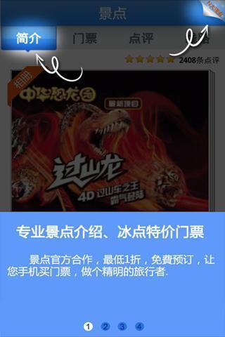 免費下載交通運輸APP|苏州乐园 app開箱文|APP開箱王