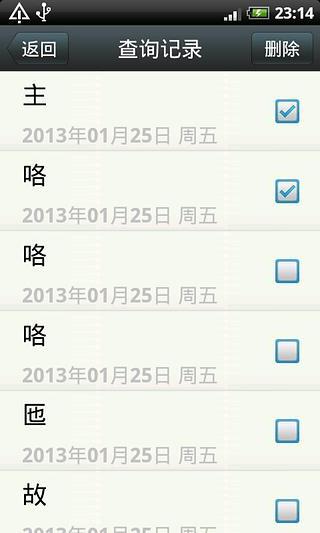 免費下載商業APP|康熙字典 app開箱文|APP開箱王