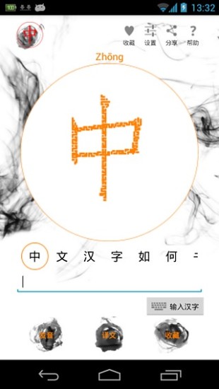 学中文