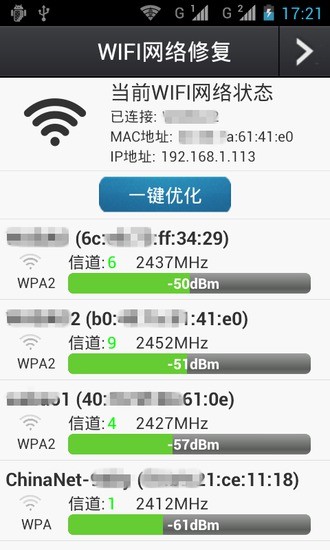 免費下載工具APP|wifi网络一键修复 app開箱文|APP開箱王