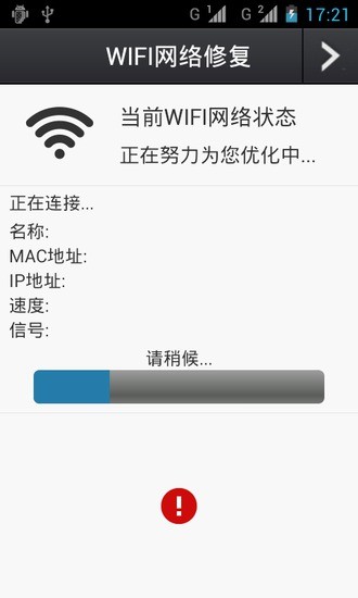 免費下載工具APP|wifi网络一键修复 app開箱文|APP開箱王