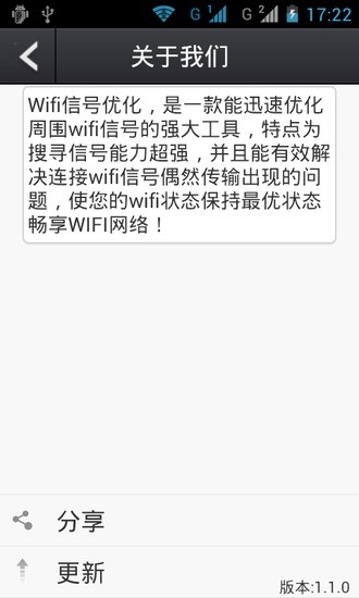 免費下載工具APP|wifi网络一键修复 app開箱文|APP開箱王