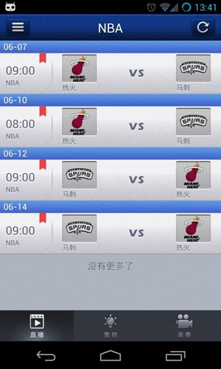 【免費音樂App】A直播 - 免费NBA英超体育比赛直播集锦-APP點子