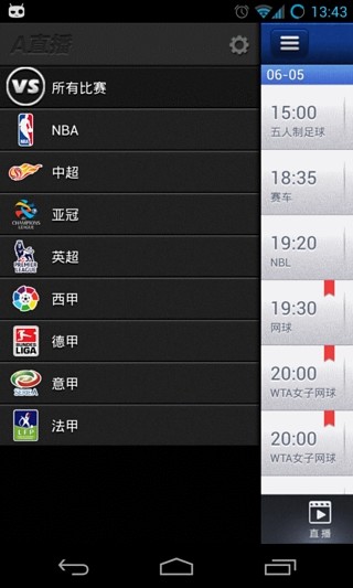 【免費音樂App】A直播 - 免费NBA英超体育比赛直播集锦-APP點子