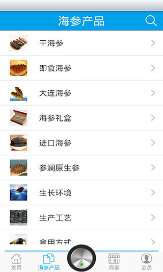 免費下載生活APP|原生海参网 app開箱文|APP開箱王