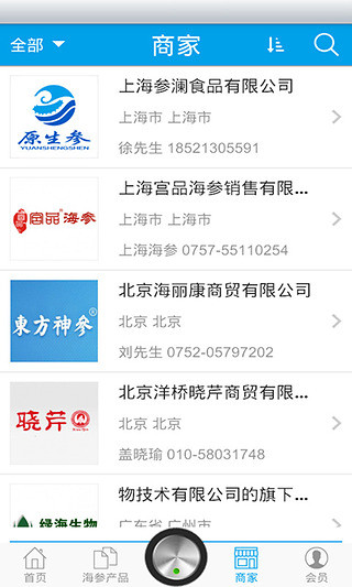 免費下載生活APP|原生海参网 app開箱文|APP開箱王