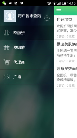 免費下載生活APP|面膜批发代理 app開箱文|APP開箱王