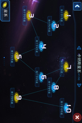 免費下載策略APP|星球争霸 app開箱文|APP開箱王