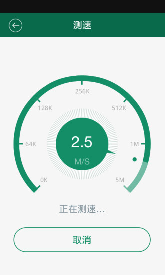 WiFi万能连网钥匙