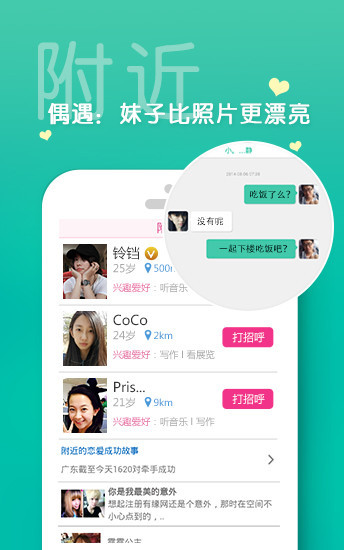 免費下載社交APP|爱约 app開箱文|APP開箱王