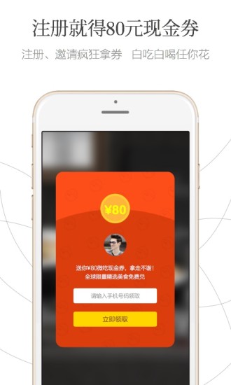 免費下載生活APP|微吃 app開箱文|APP開箱王