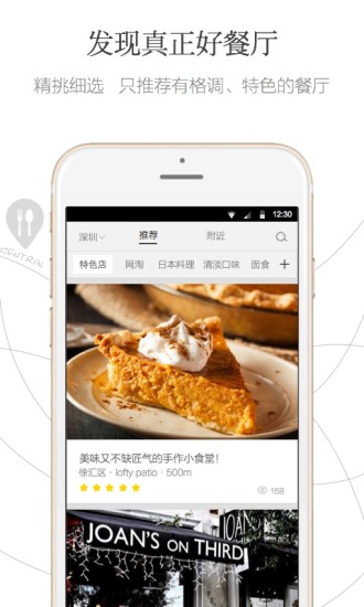 免費下載生活APP|微吃 app開箱文|APP開箱王