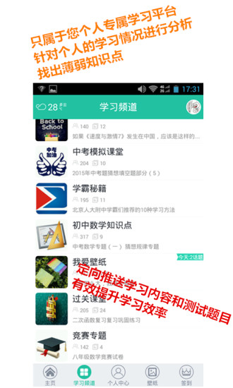 免費下載教育APP|数学宝 app開箱文|APP開箱王