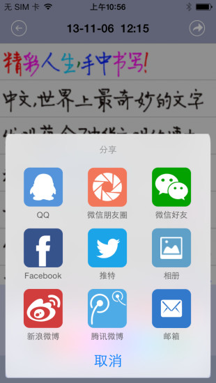 免費下載工具APP|彩彩云手写 app開箱文|APP開箱王