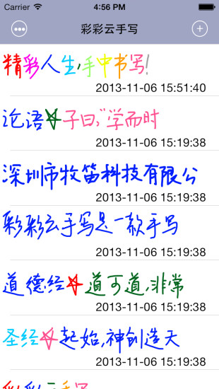 免費下載工具APP|彩彩云手写 app開箱文|APP開箱王