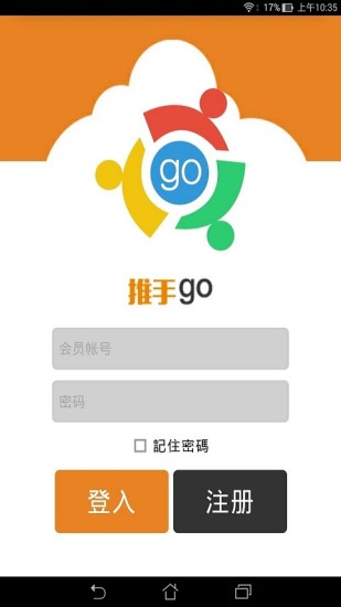 推手go