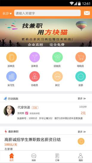 dushichuanshuo在全球APP開發市場上線APP清單5筆APP市場調查1 ...