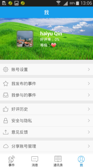 免費下載生活APP|一呼百应 app開箱文|APP開箱王