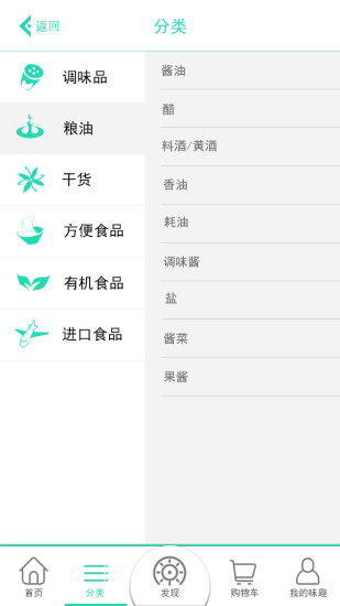 免費下載購物APP|味趣商城 app開箱文|APP開箱王