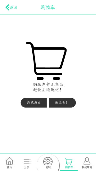 免費下載購物APP|味趣商城 app開箱文|APP開箱王