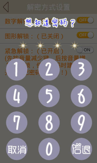 免費下載工具APP|感人歌词iPhone锁屏 app開箱文|APP開箱王