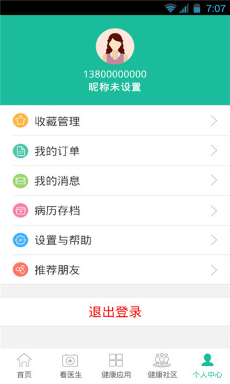 免費下載健康APP|幸福医生 app開箱文|APP開箱王