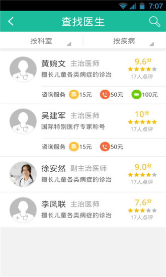 免費下載健康APP|幸福医生 app開箱文|APP開箱王