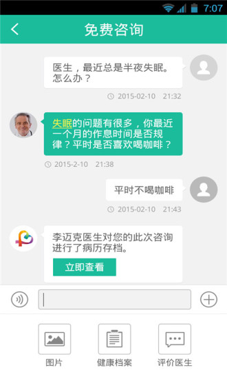 免費下載健康APP|幸福医生 app開箱文|APP開箱王